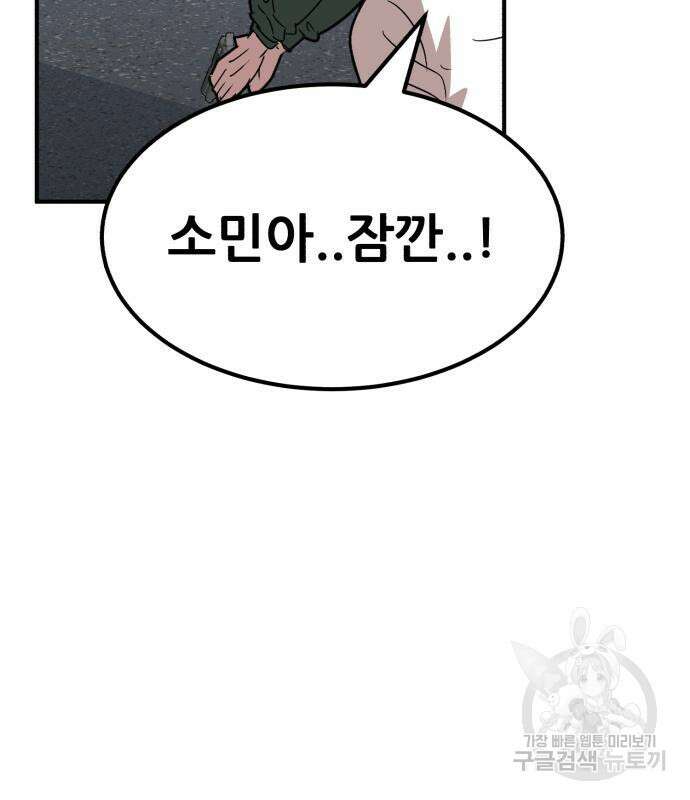 코인 리벤지 16화 13