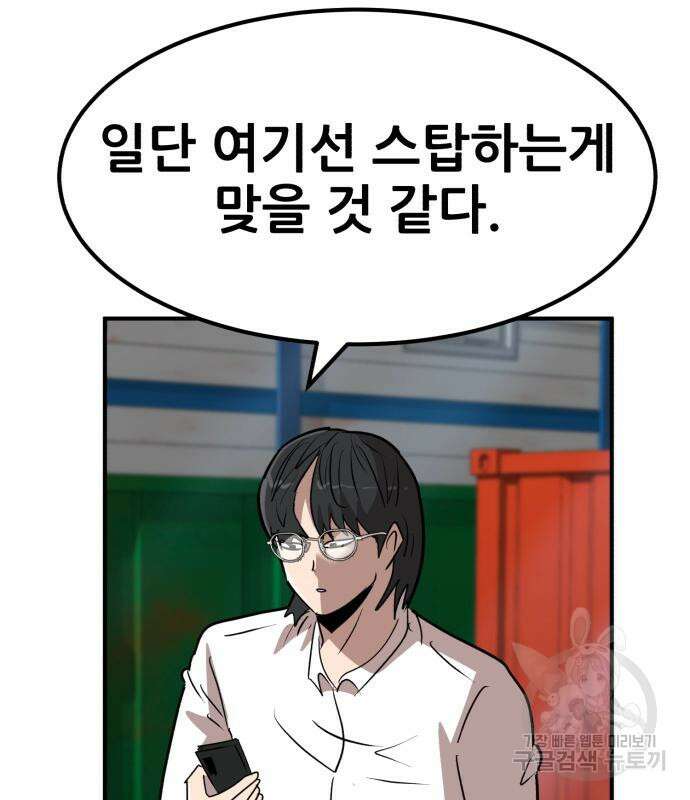 코인 리벤지 16화 14