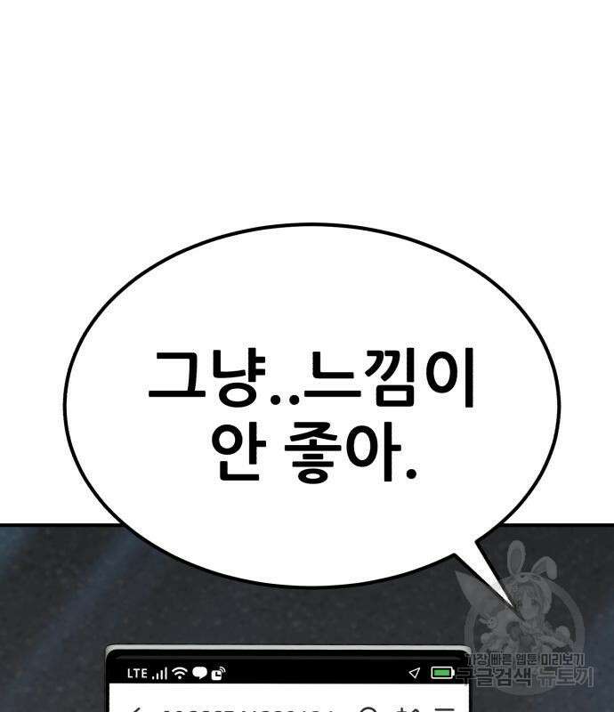 코인 리벤지 16화 16