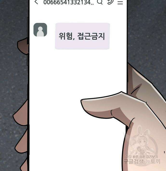 코인 리벤지 16화 17