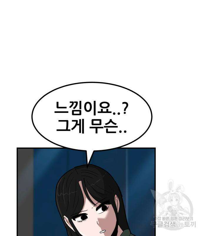 코인 리벤지 16화 19