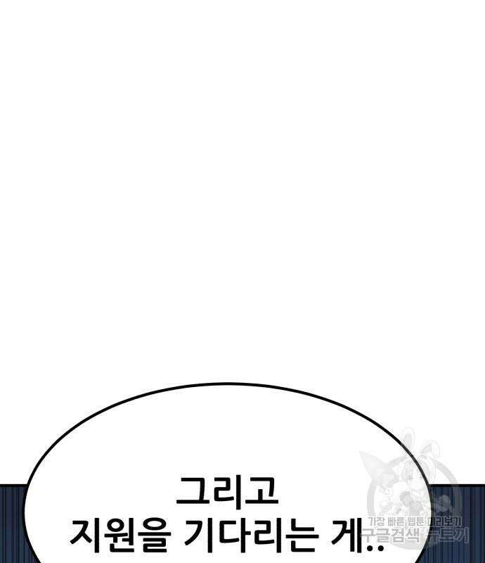 코인 리벤지 16화 21