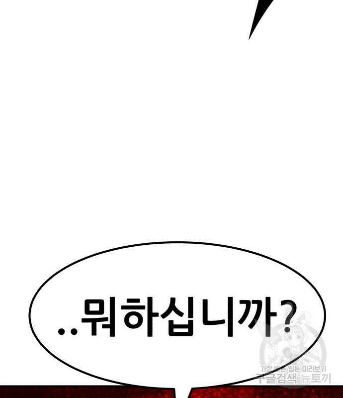 코인 리벤지 16화 24