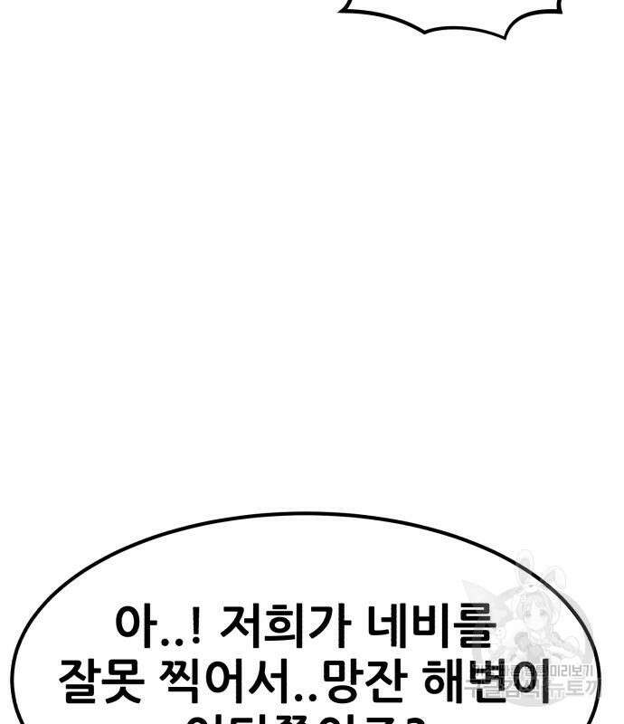 코인 리벤지 16화 27
