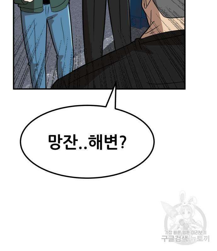 코인 리벤지 16화 29