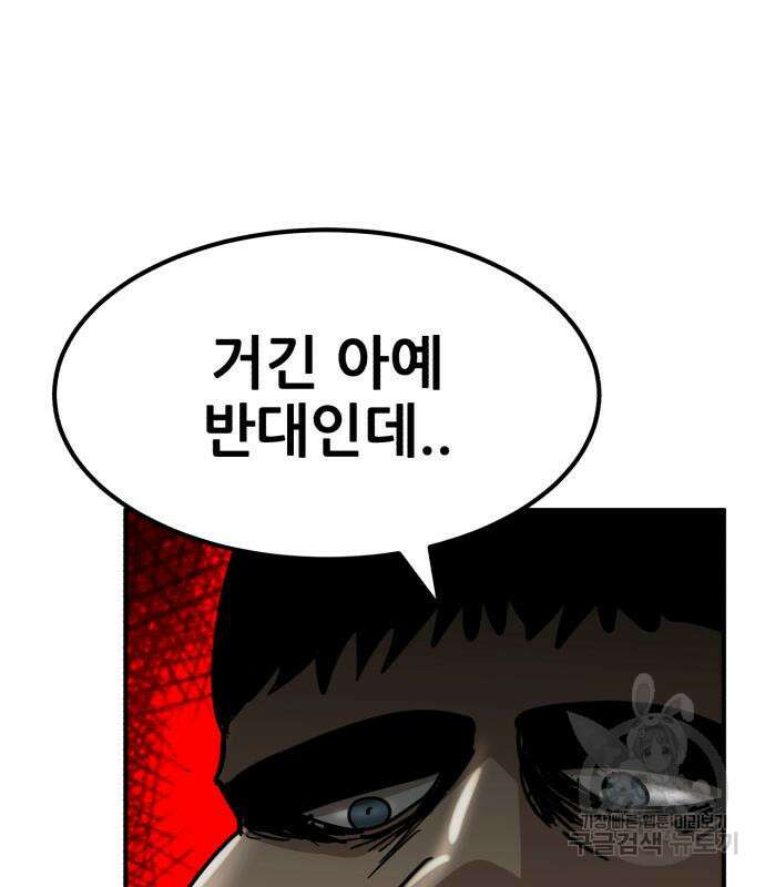 코인 리벤지 16화 30