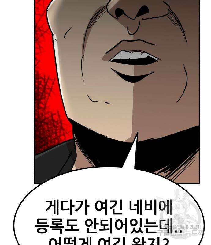 코인 리벤지 16화 31