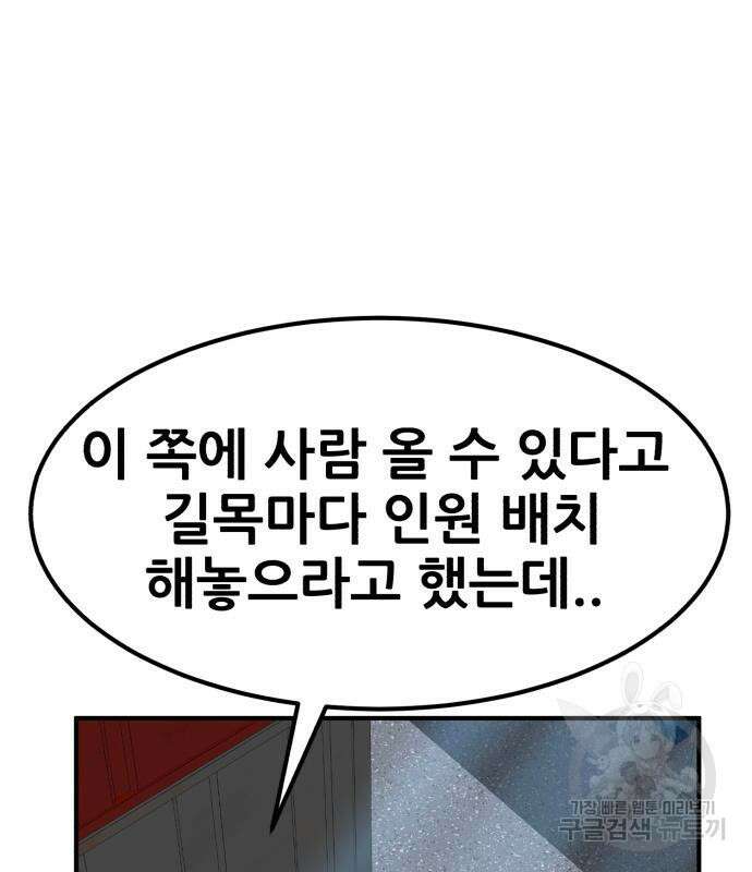 코인 리벤지 16화 36