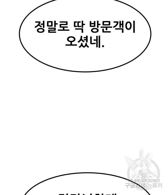 코인 리벤지 16화 38