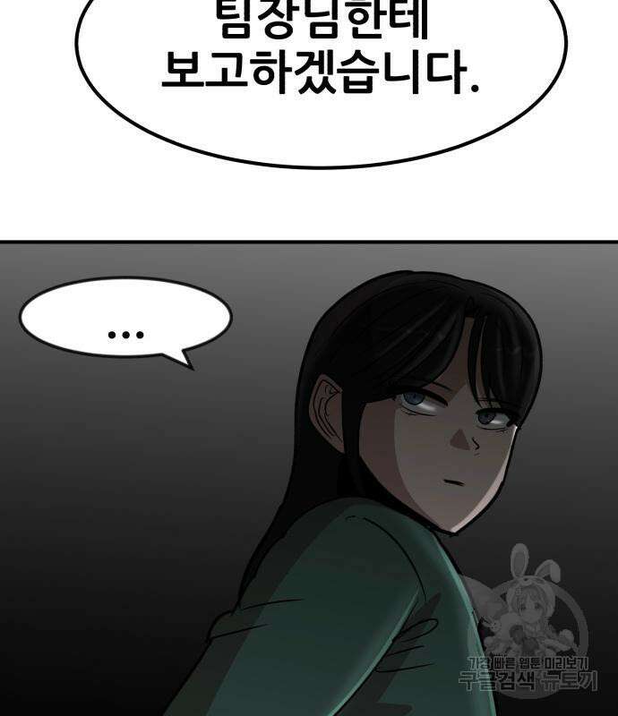 코인 리벤지 16화 39