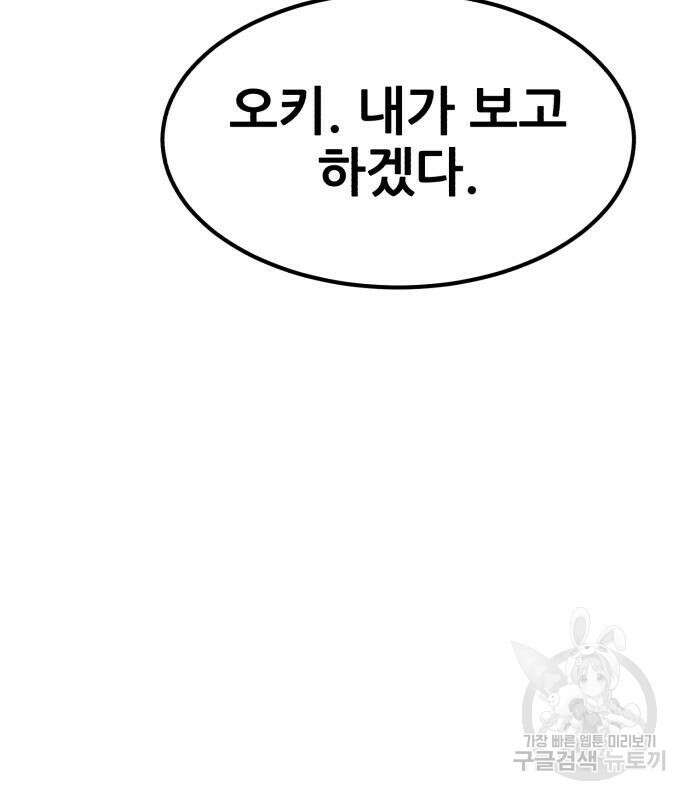 코인 리벤지 16화 41