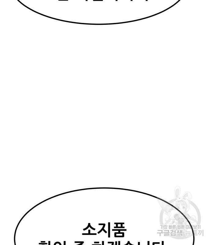 코인 리벤지 16화 44