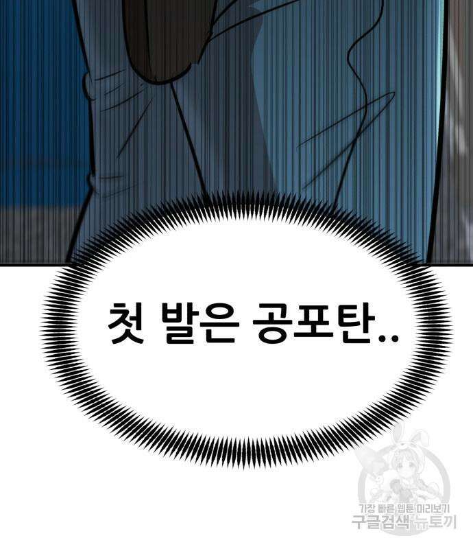 코인 리벤지 16화 46