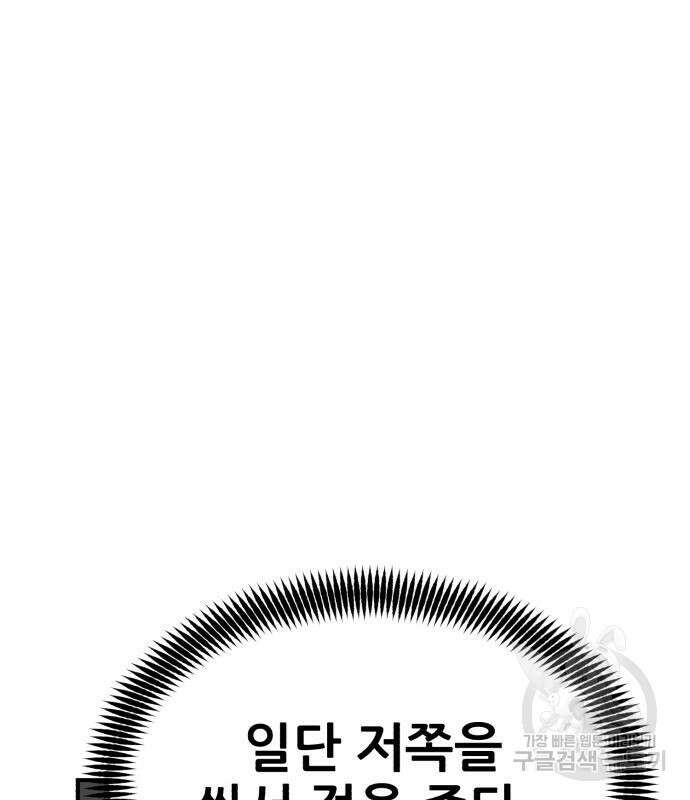 코인 리벤지 16화 47