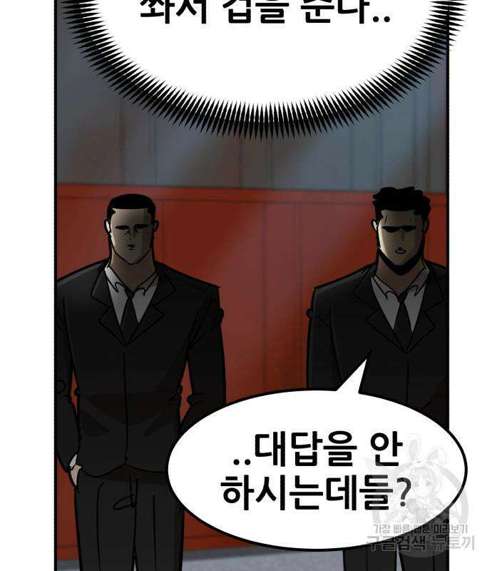 코인 리벤지 16화 48