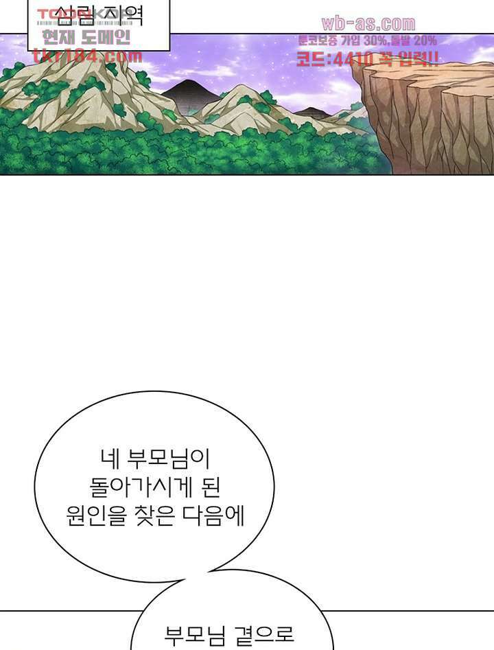 신으로 태어났습니다 511화 3