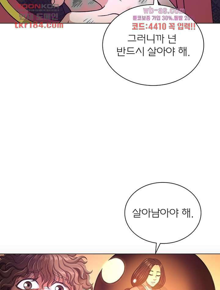 신으로 태어났습니다 511화 6