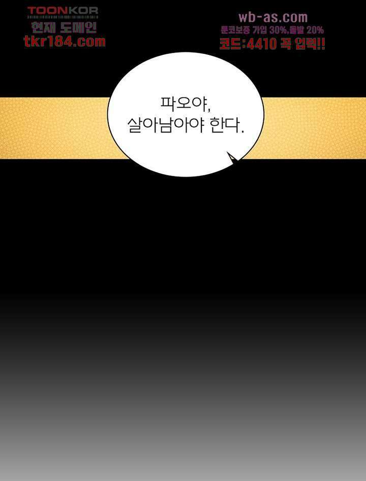 신으로 태어났습니다 511화 13