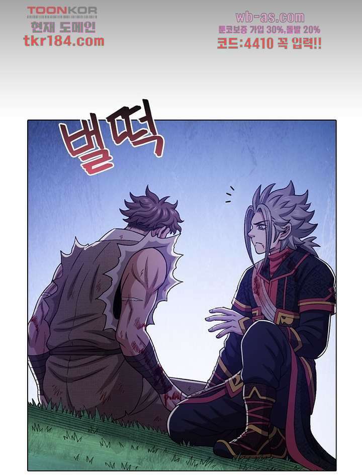 신으로 태어났습니다 511화 14