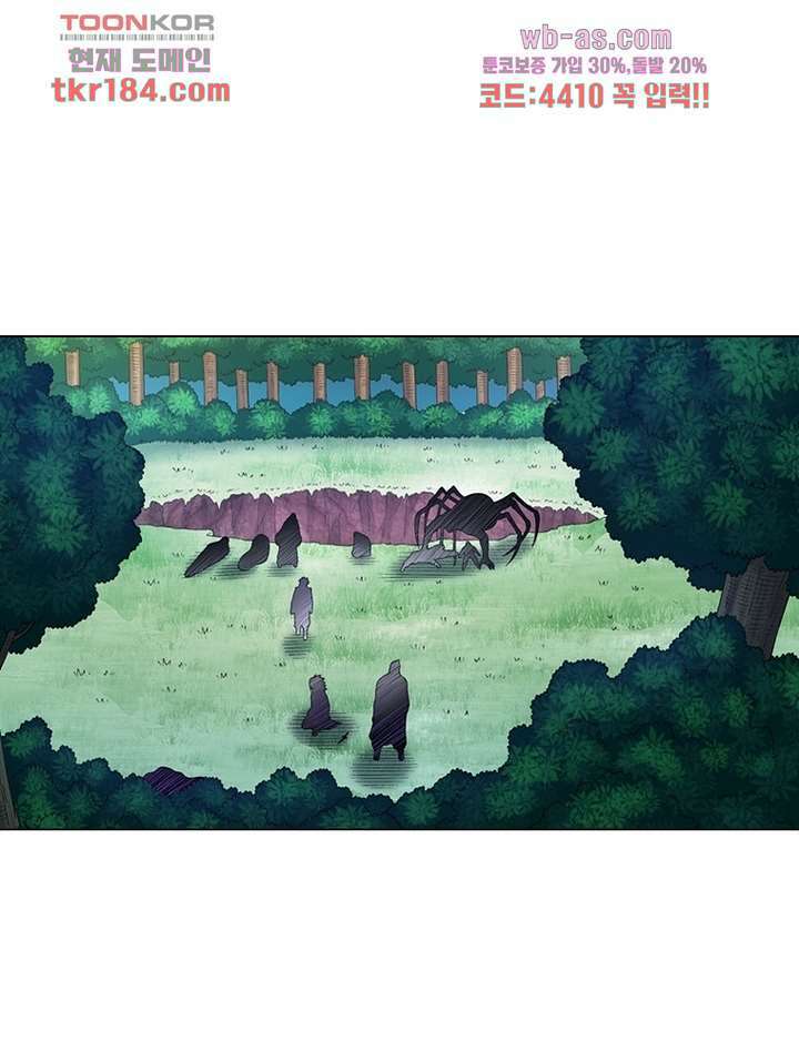 신으로 태어났습니다 511화 15