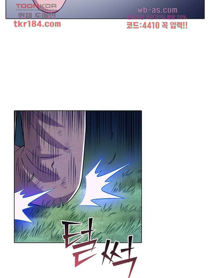 신으로 태어났습니다 511화 21