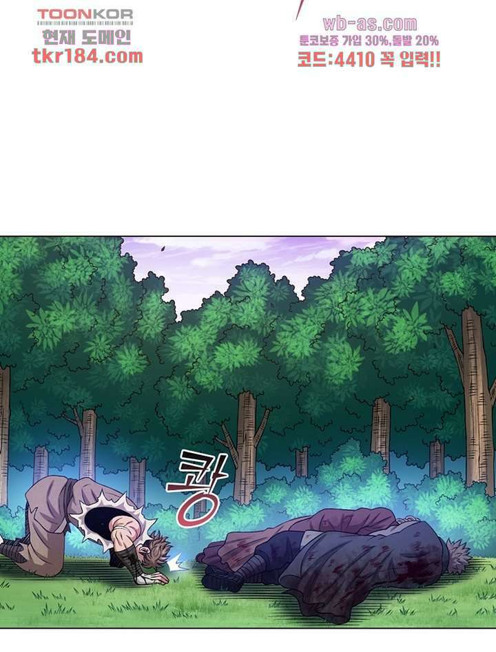 신으로 태어났습니다 511화 22