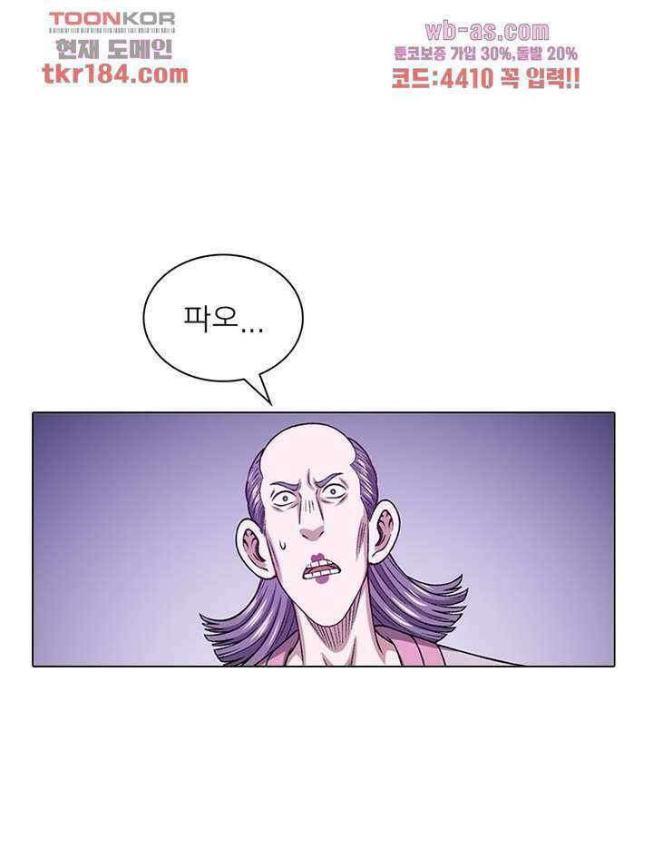 신으로 태어났습니다 511화 23