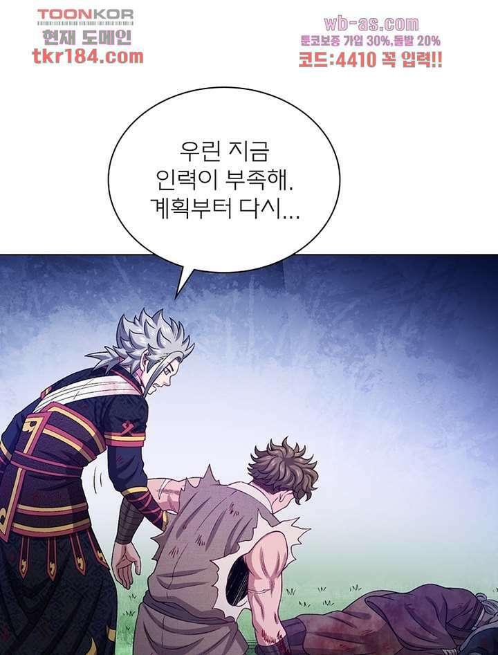신으로 태어났습니다 511화 27