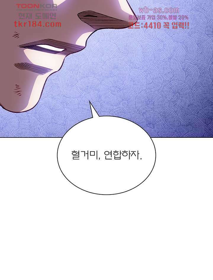 신으로 태어났습니다 511화 29