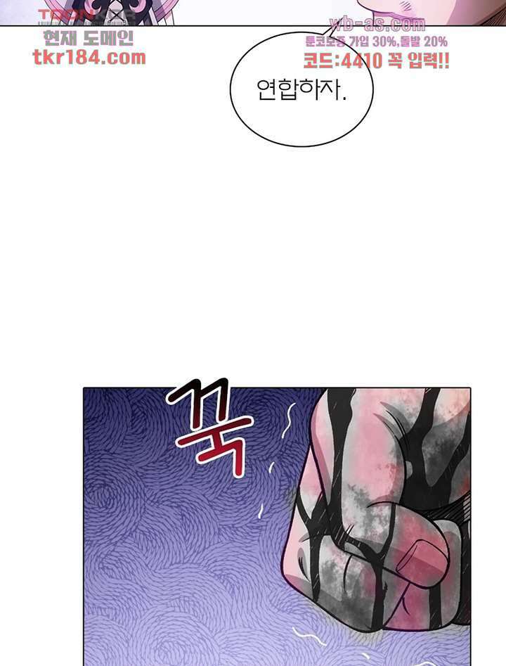 신으로 태어났습니다 511화 34