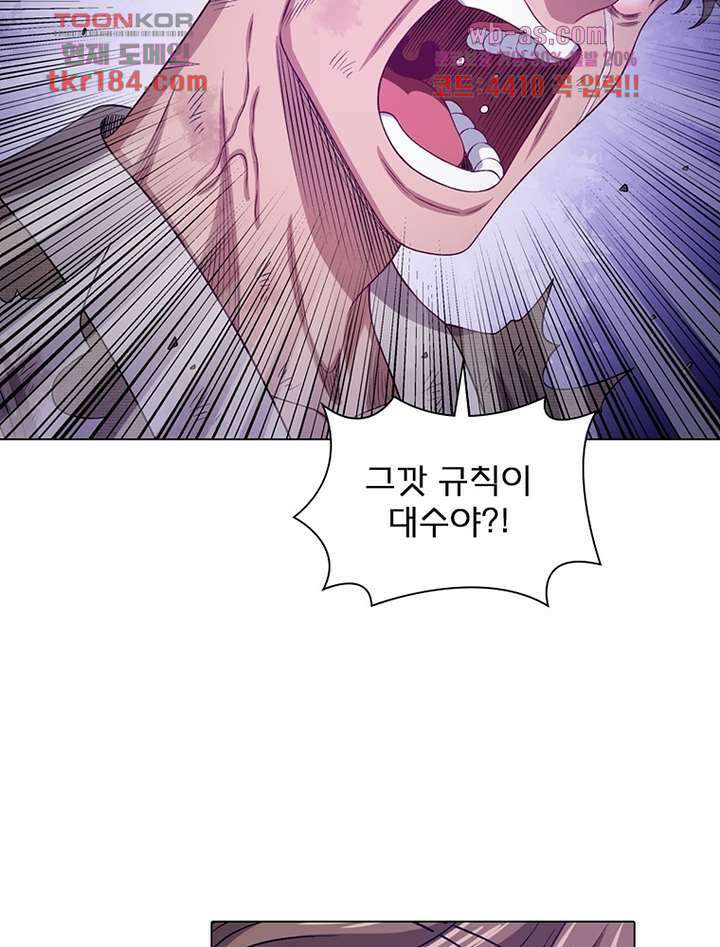 신으로 태어났습니다 511화 38