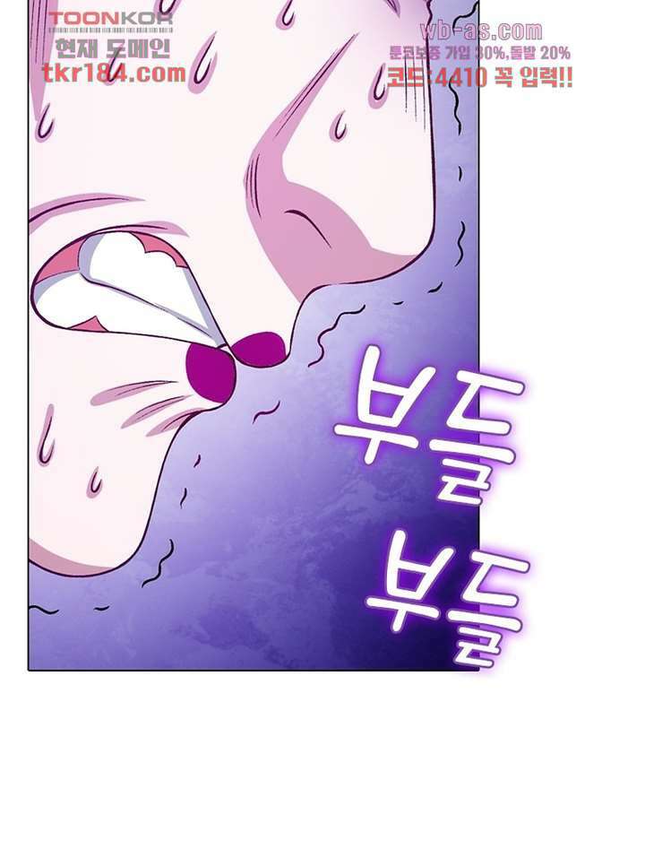 신으로 태어났습니다 511화 41