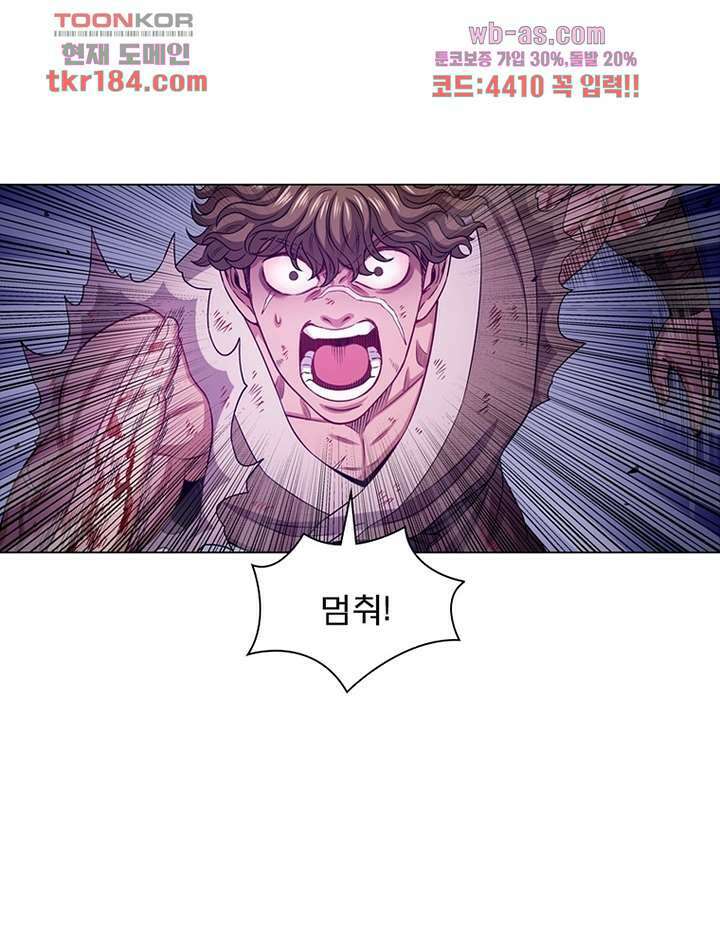 신으로 태어났습니다 511화 48