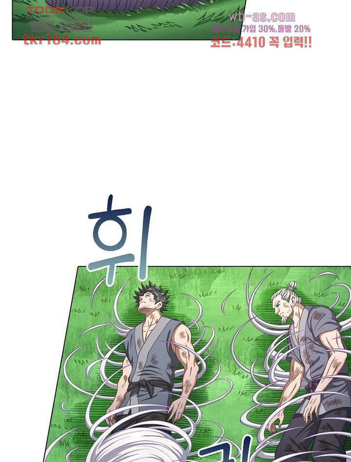 신으로 태어났습니다 511화 50