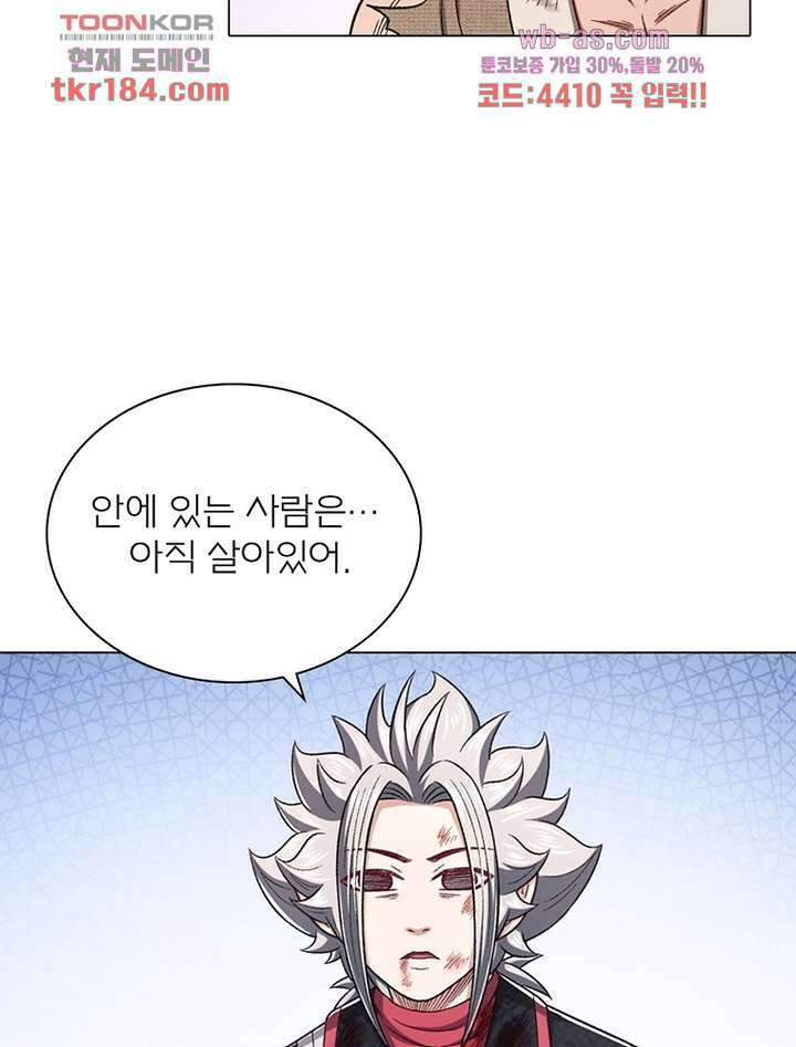 신으로 태어났습니다 511화 53