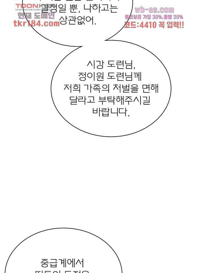 신으로 태어났습니다 511화 56