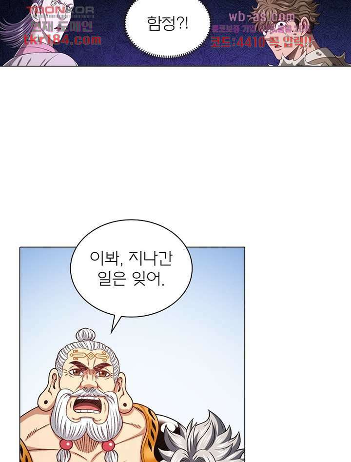 신으로 태어났습니다 511화 68