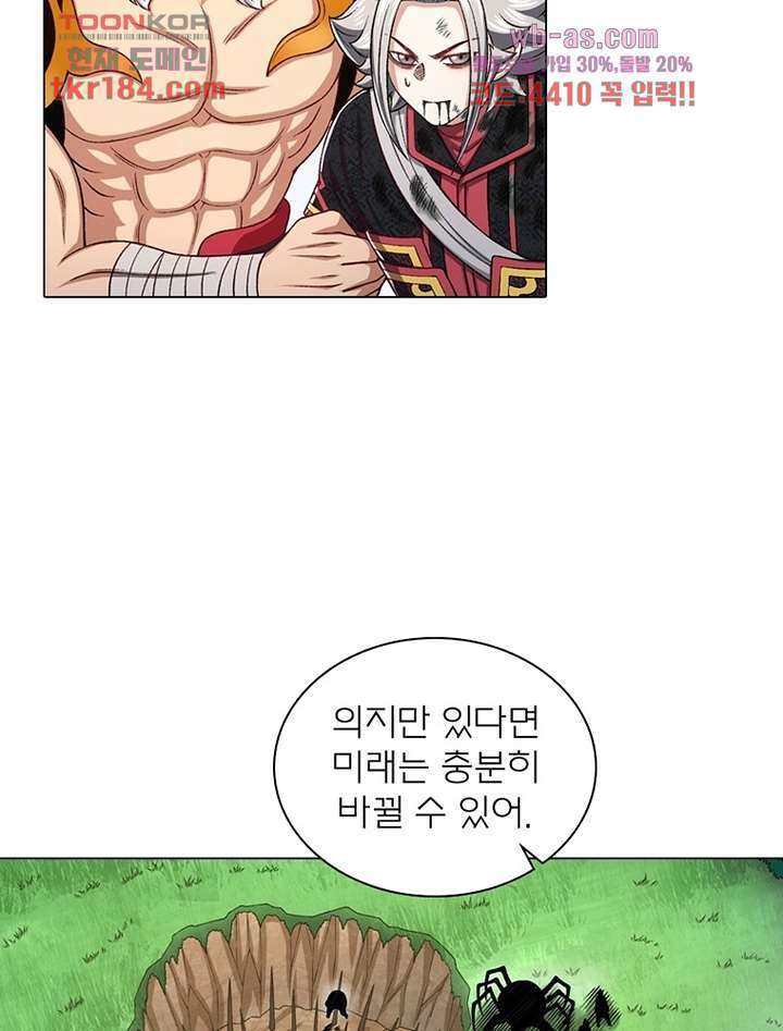 신으로 태어났습니다 511화 69