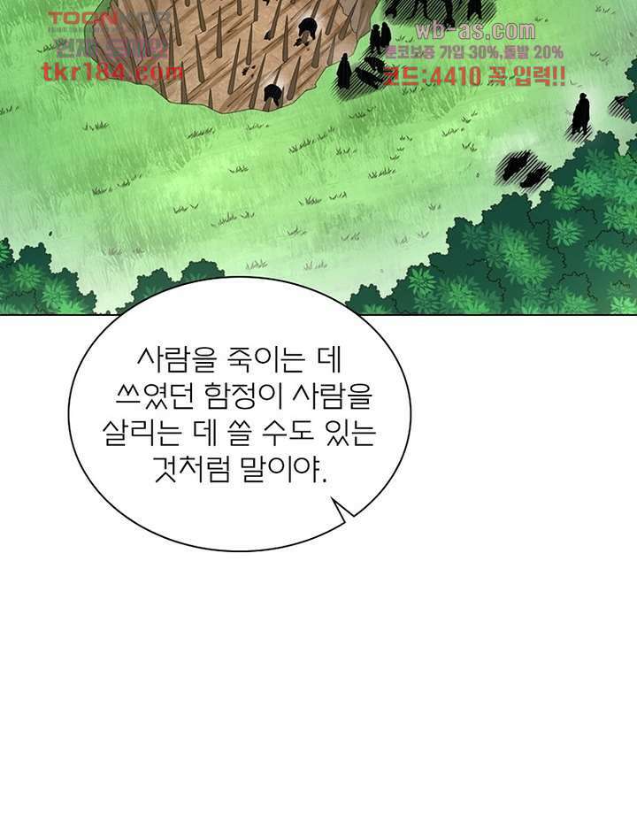 신으로 태어났습니다 511화 70