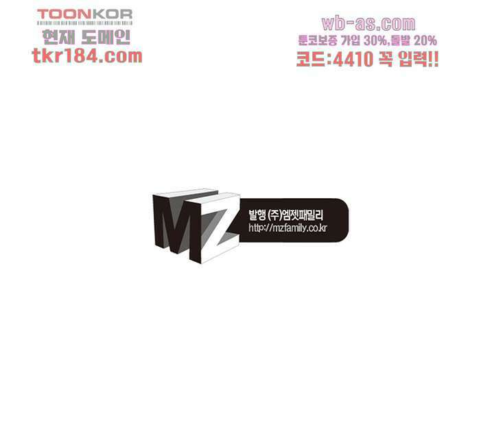 신으로 태어났습니다 511화 71