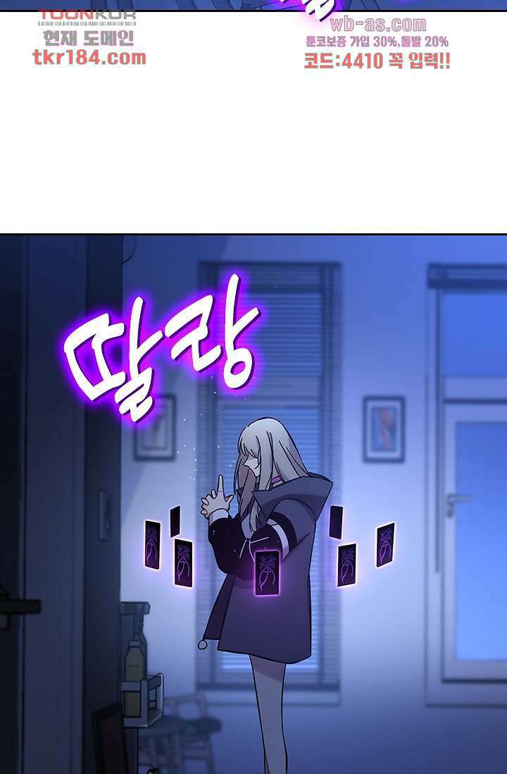 귀신 보는 급식은 퇴마 중입니다 11화 2