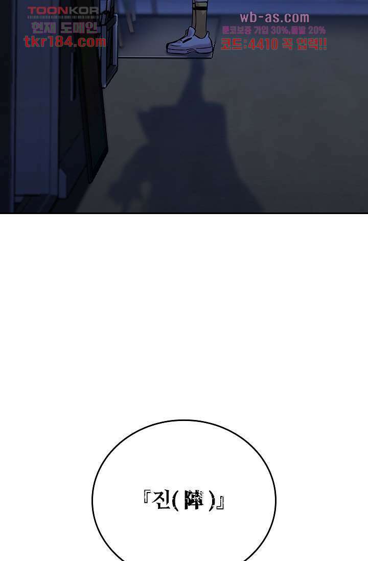 귀신 보는 급식은 퇴마 중입니다 11화 3