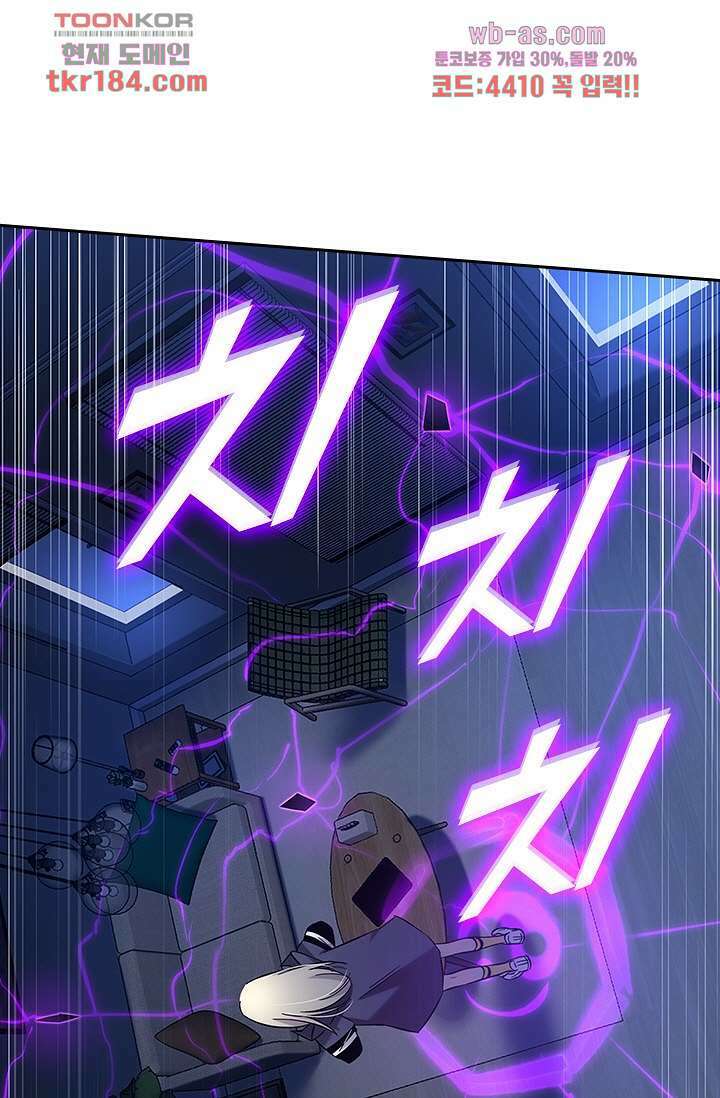 귀신 보는 급식은 퇴마 중입니다 11화 10