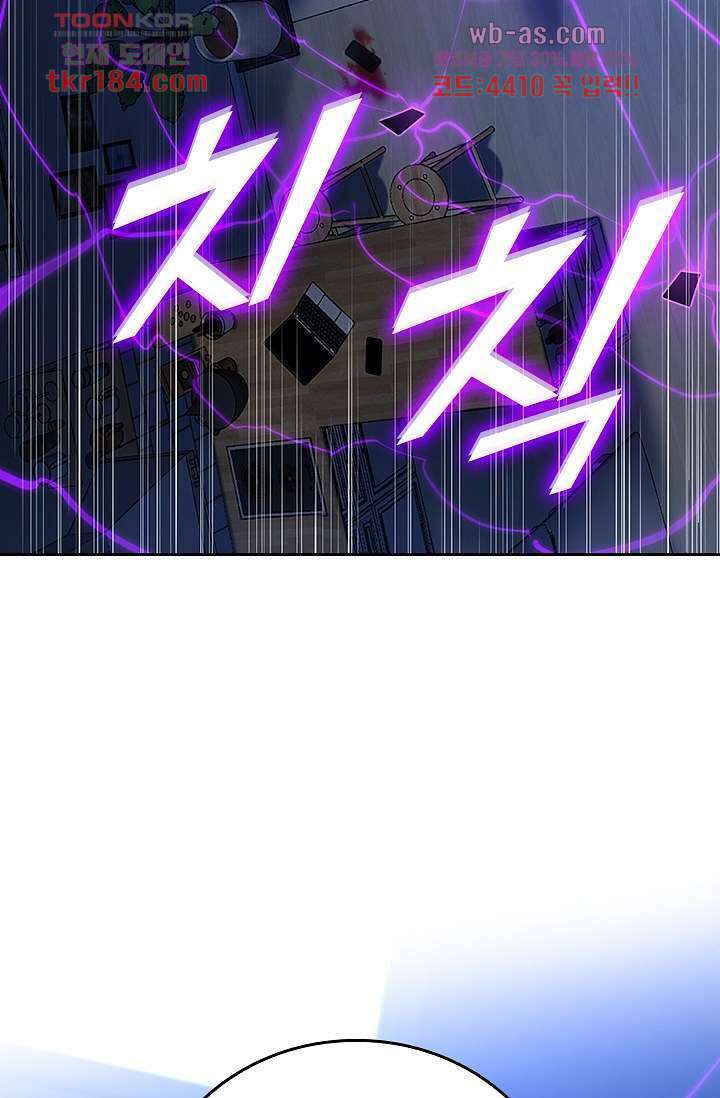 귀신 보는 급식은 퇴마 중입니다 11화 11