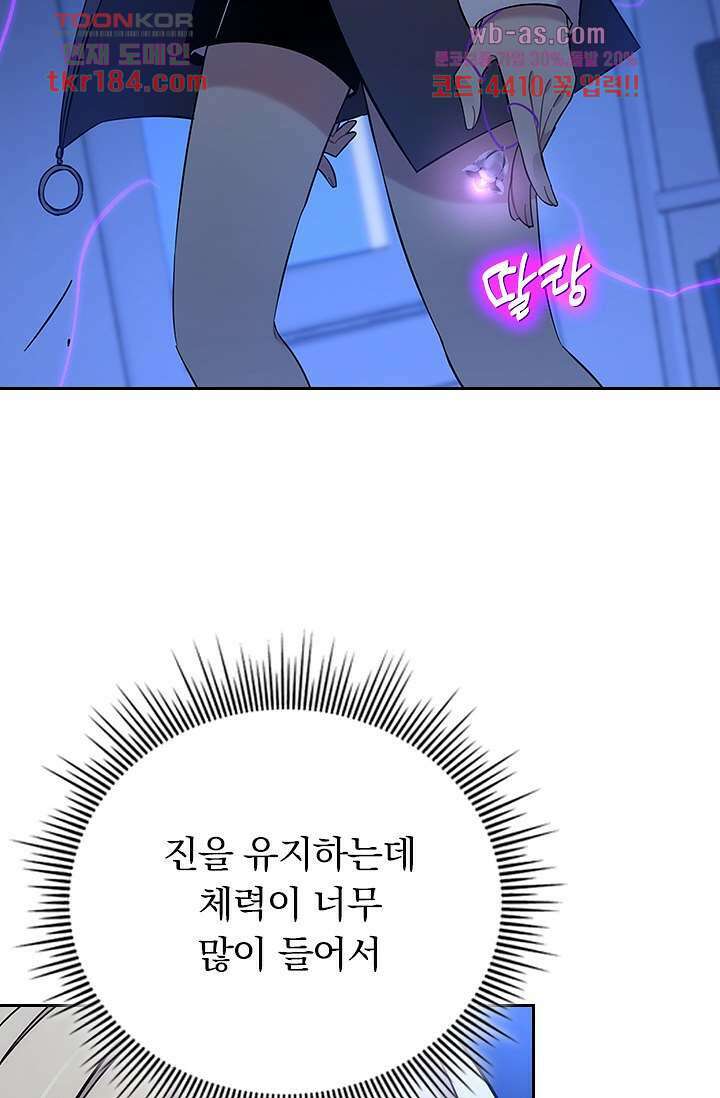 귀신 보는 급식은 퇴마 중입니다 11화 13