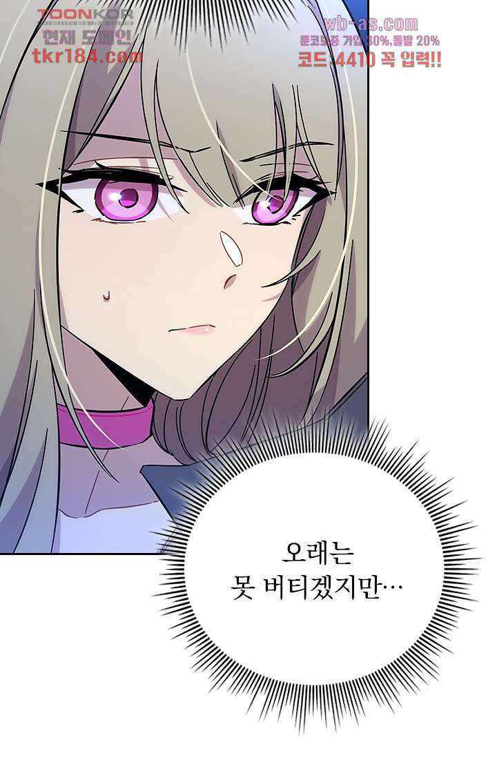 귀신 보는 급식은 퇴마 중입니다 11화 14