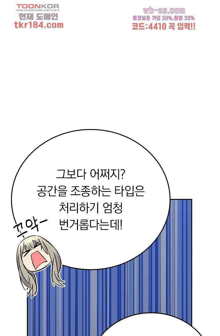 귀신 보는 급식은 퇴마 중입니다 11화 22