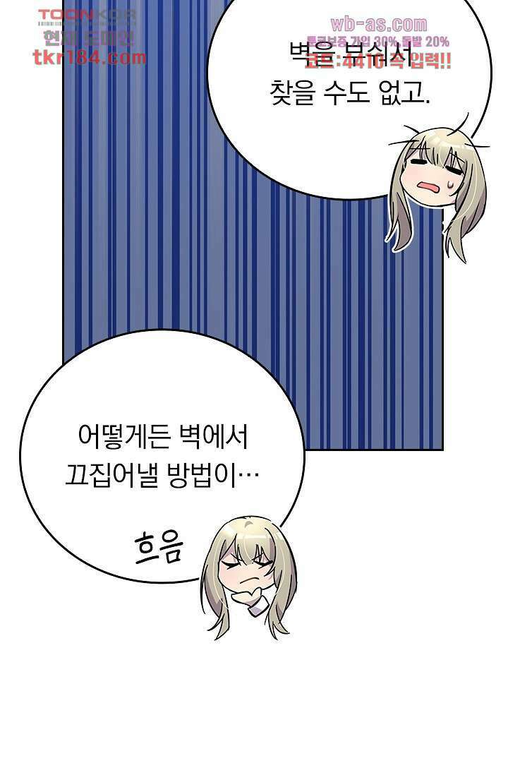 귀신 보는 급식은 퇴마 중입니다 11화 23