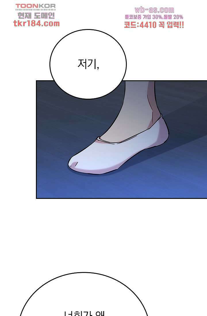 귀신 보는 급식은 퇴마 중입니다 11화 24