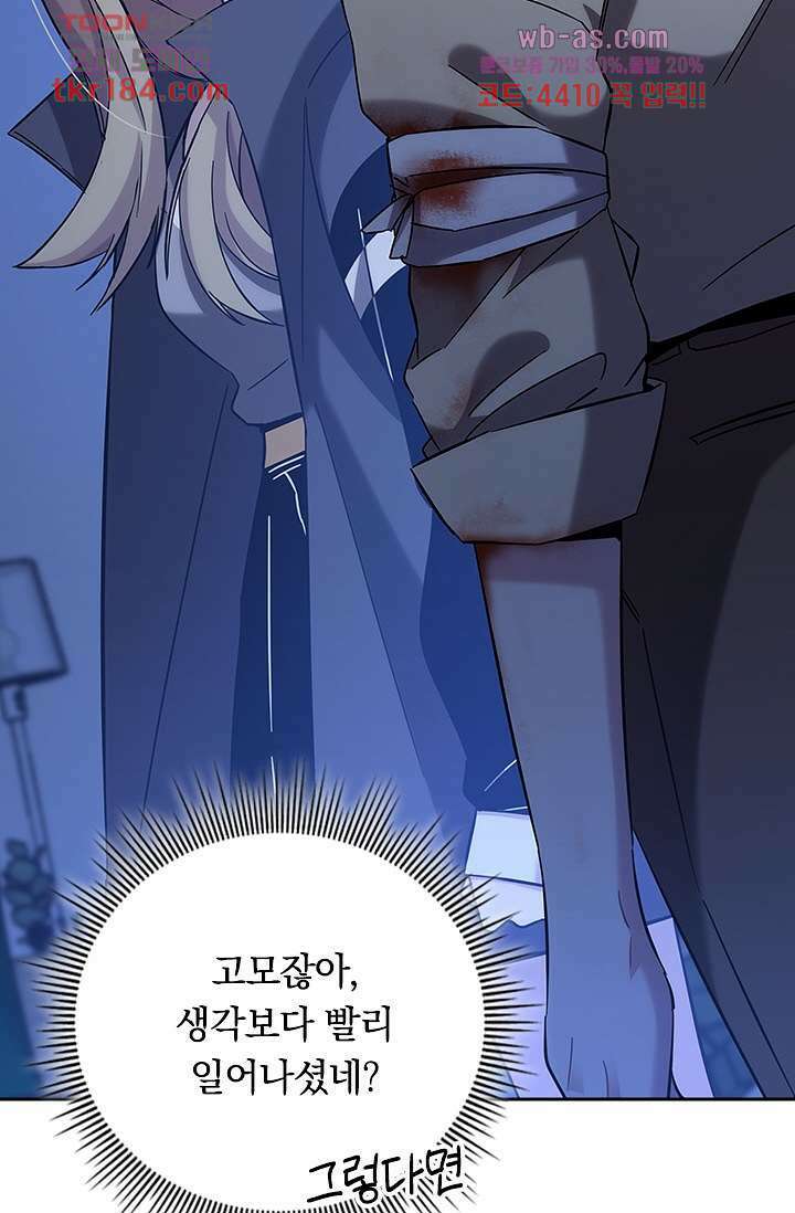 귀신 보는 급식은 퇴마 중입니다 11화 26